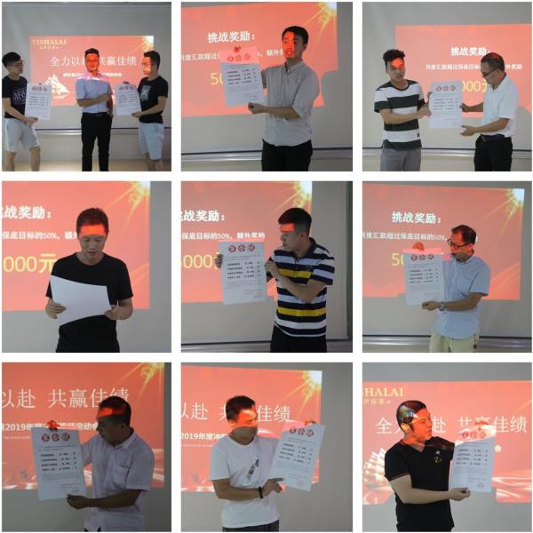 草莓视频在线观看完整2019年度冲刺誓师启动会