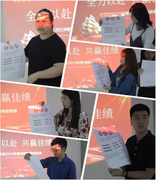 草莓视频在线观看完整2019年度冲刺誓师启动会