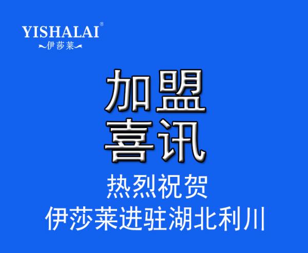 湖北窗帘加盟-湖北利川草莓视频在线观看完整窗帘专卖店