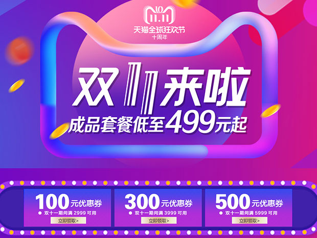 草莓视频在线观看完整双十一惠亚报道