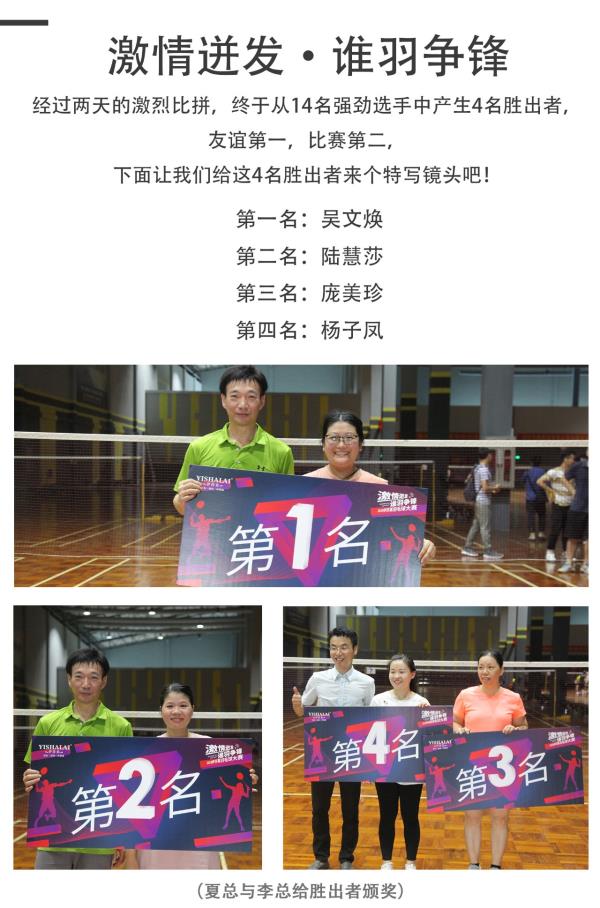 草莓视频在线观看完整羽毛球赛