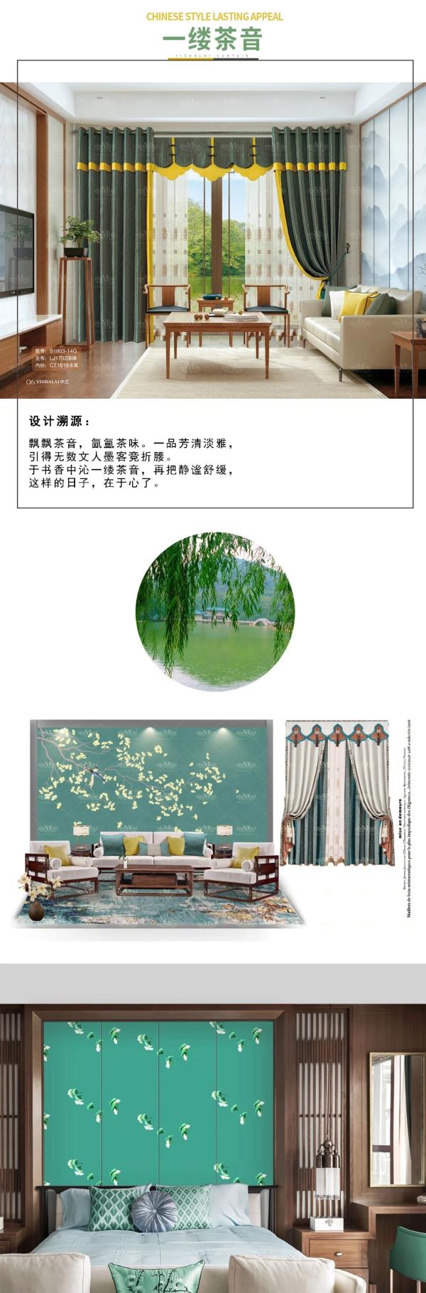 草莓视频在线观看完整中式窗帘
