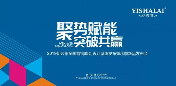 2019草莓视频在线观看完整全国营销峰会暨秋季新品发布会
