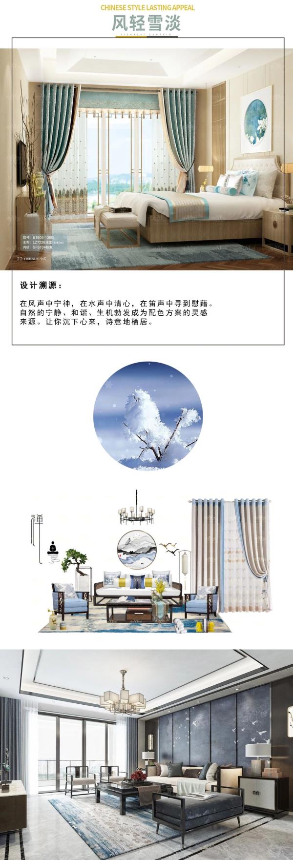 草莓视频在线观看完整中式窗帘