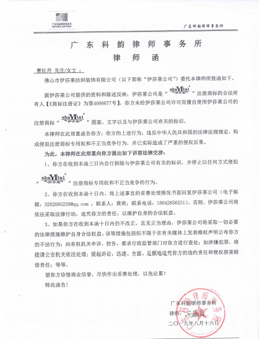 草莓视频在线观看完整打假律师函