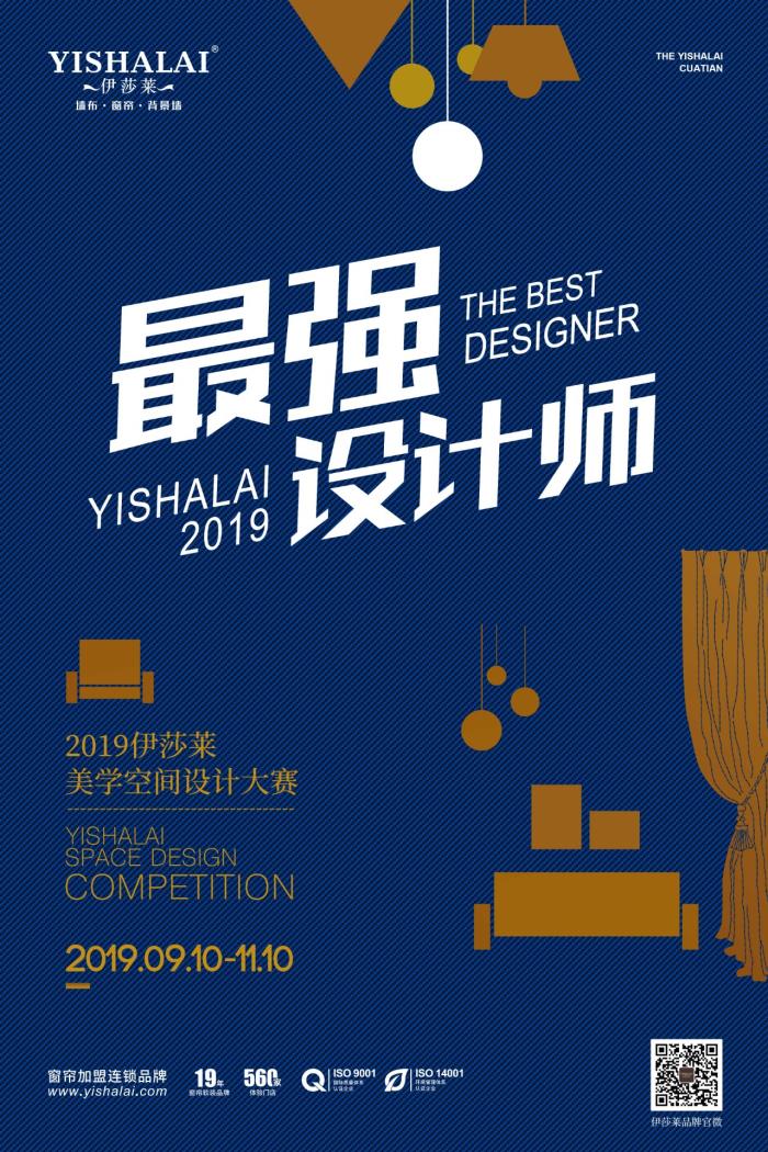 2019全国草莓视频在线观看完整专卖店美学空间设计大赛