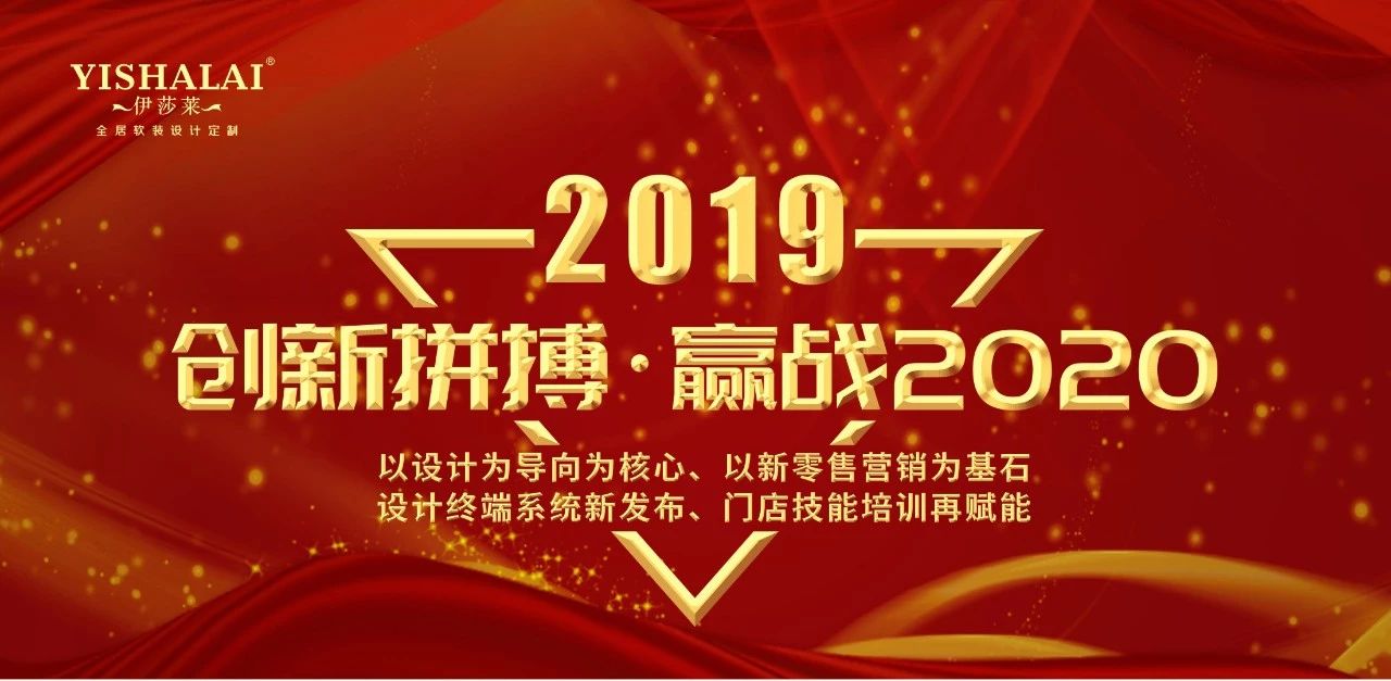 草莓视频在线观看完整2019年度回顾——创新拼搏·赢战2020