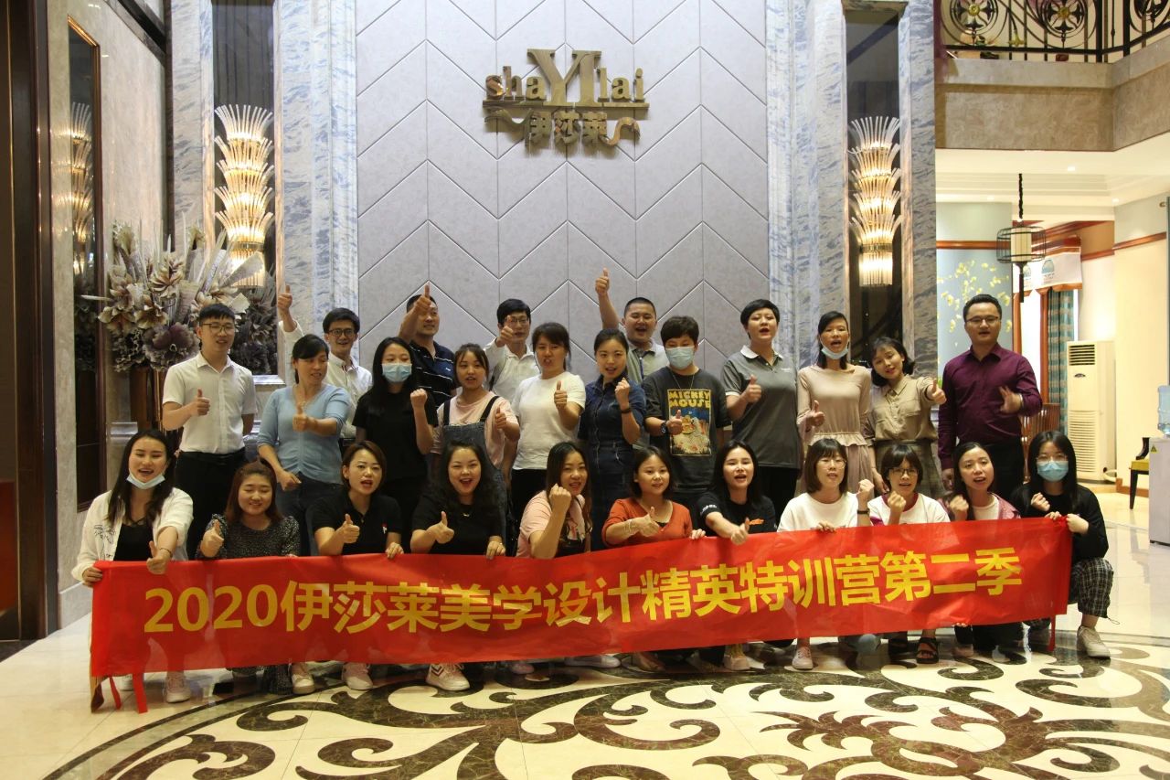 2020草莓视频在线观看完整美学设计精英特训营第二季圆满成功