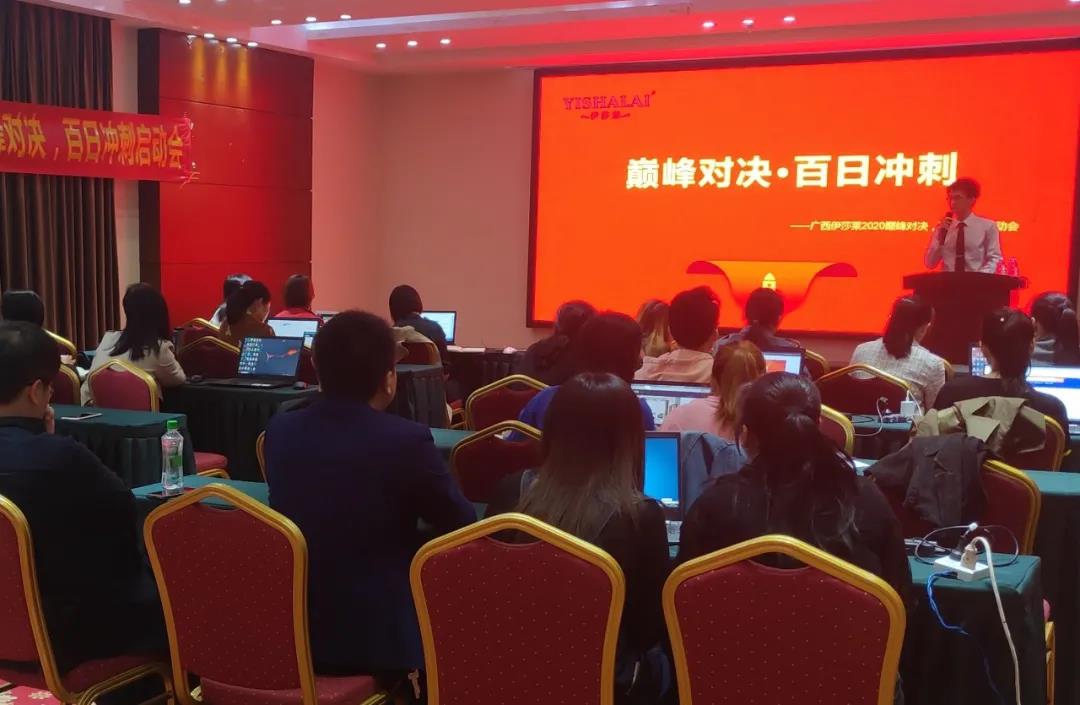 《广西草莓视频在线观看完整2020巅峰对决》百日冲刺启动！