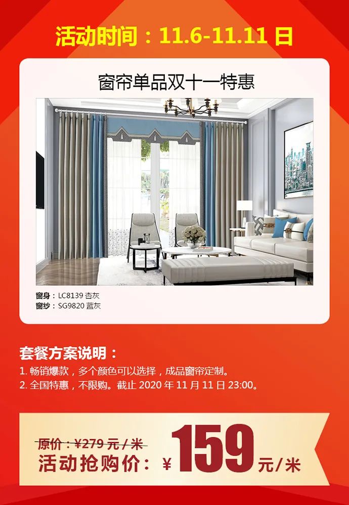 草莓视频在线观看完整窗帘特惠·嗨抢双十一