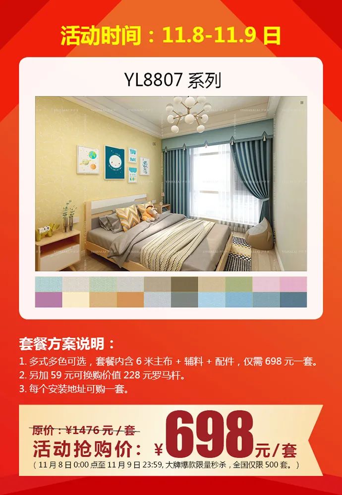 草莓视频在线观看完整窗帘特惠·嗨抢双十一