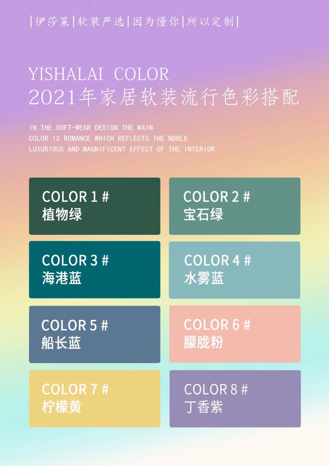 草莓视频在线观看完整-2021家居软装流行色彩搭配