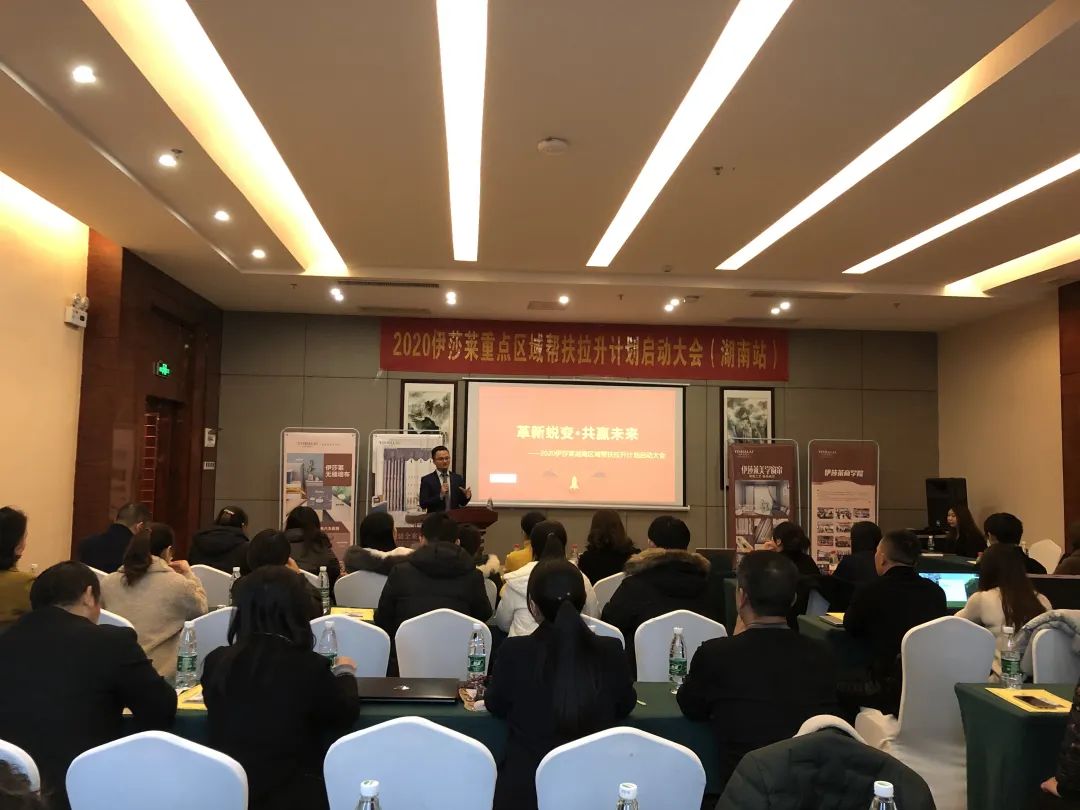 《草莓视频在线观看完整湖南区域帮扶拉升计划启动大会》圆满成功