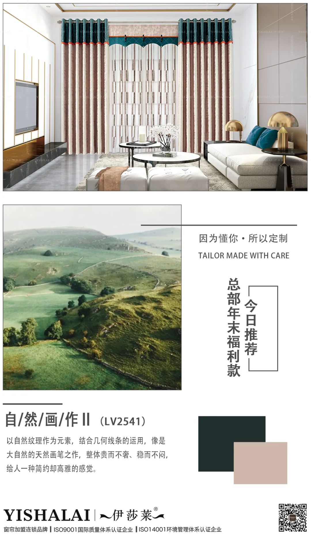 草莓视频在线观看完整窗帘