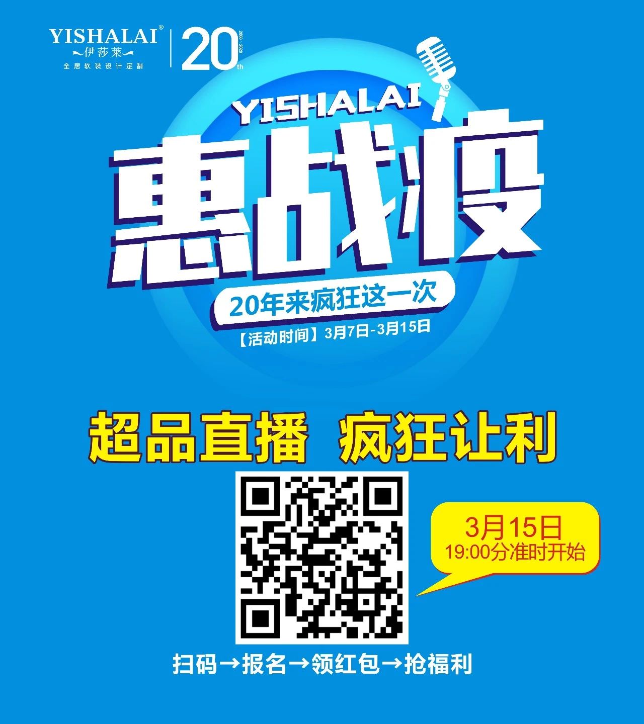 草莓视频在线观看完整20周年惠战役活动