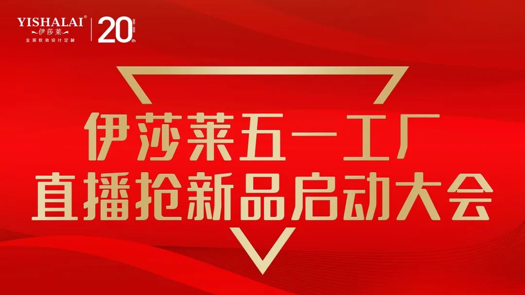草莓视频在线观看完整五一工厂直播抢新品