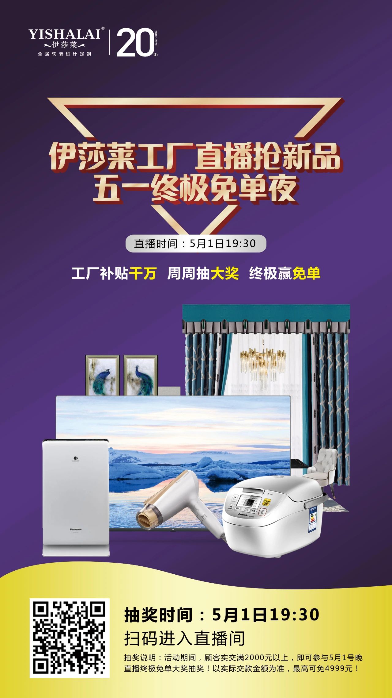 草莓视频在线观看完整五一工厂直播抢新品