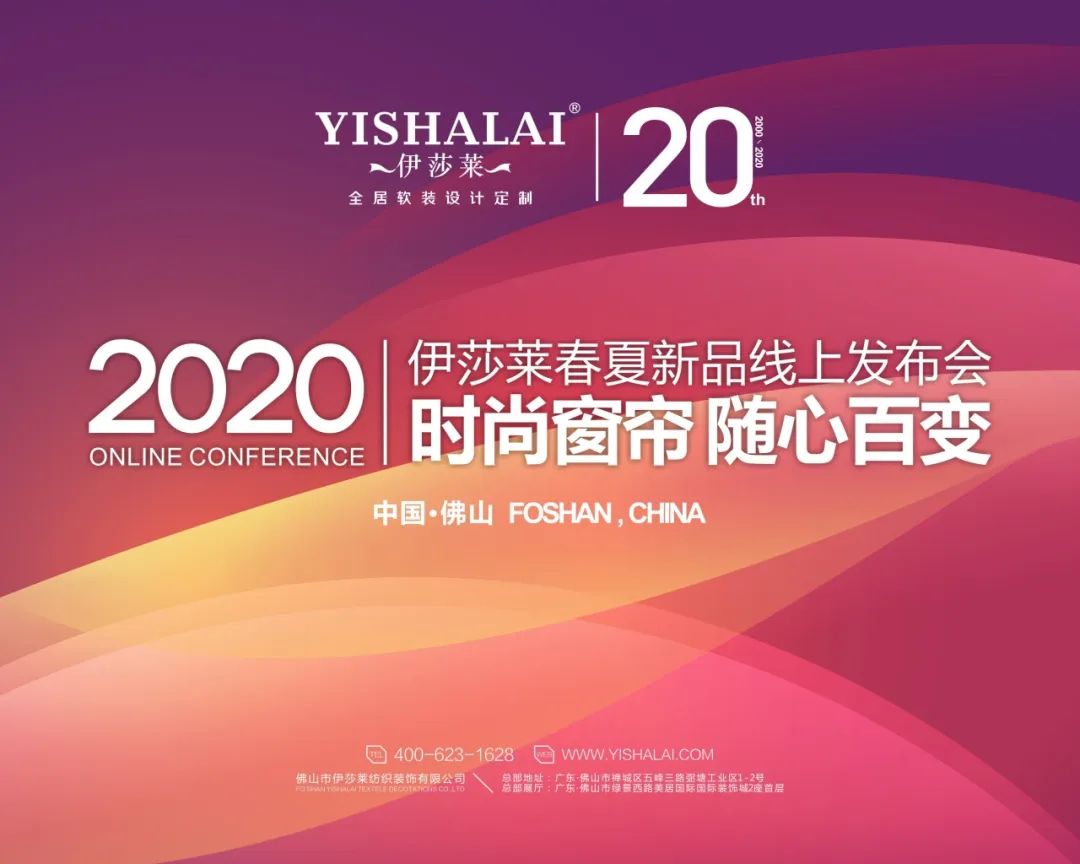 草莓视频在线观看完整2020春夏新品发布