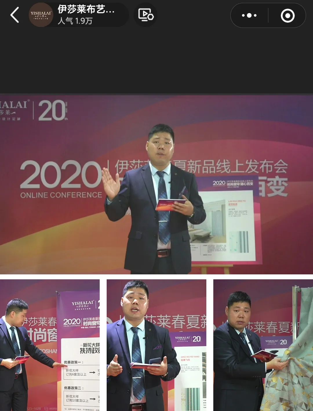 草莓视频在线观看完整2020春夏新品线上发布