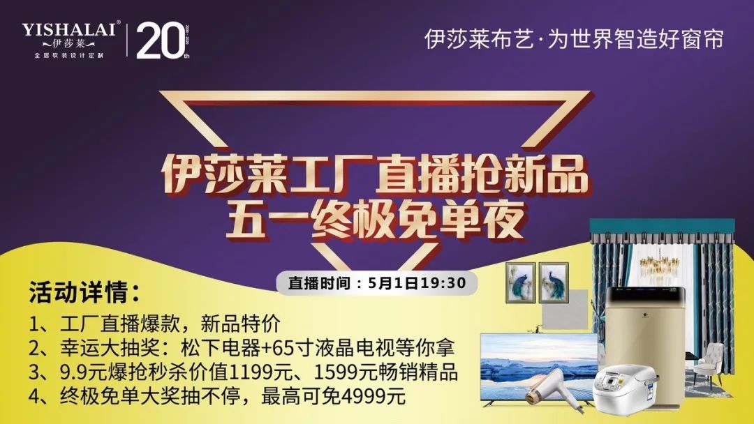草莓视频在线观看完整五一工厂直播抢新品