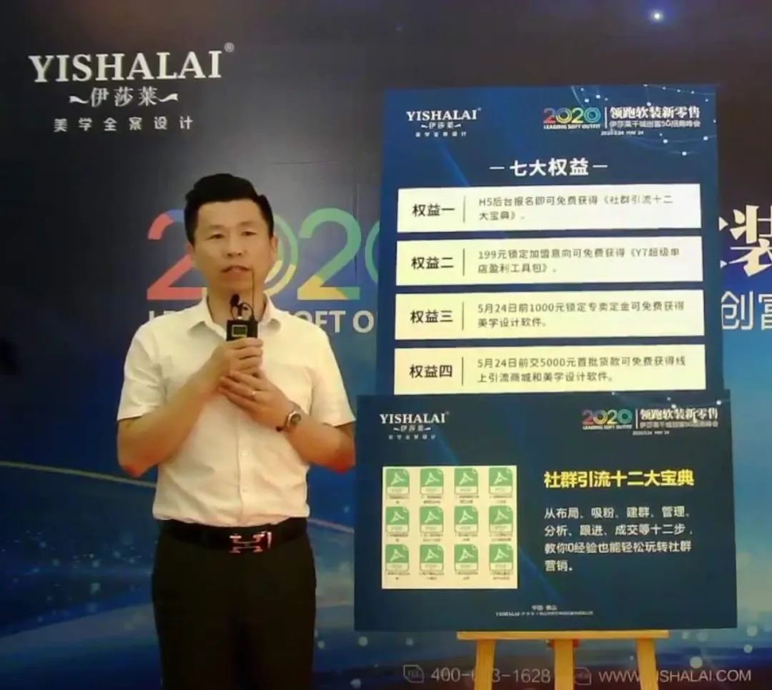 草莓视频在线观看完整千城创富5G招商峰会