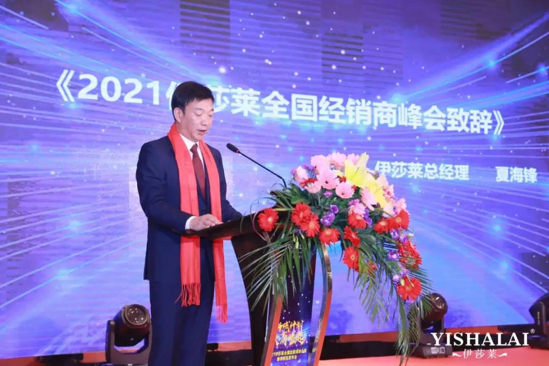 2021草莓视频在线观看完整全国经销商峰会
