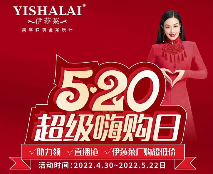 福利来咯 | 5·20超级嗨购日，会买，会抓住机会！