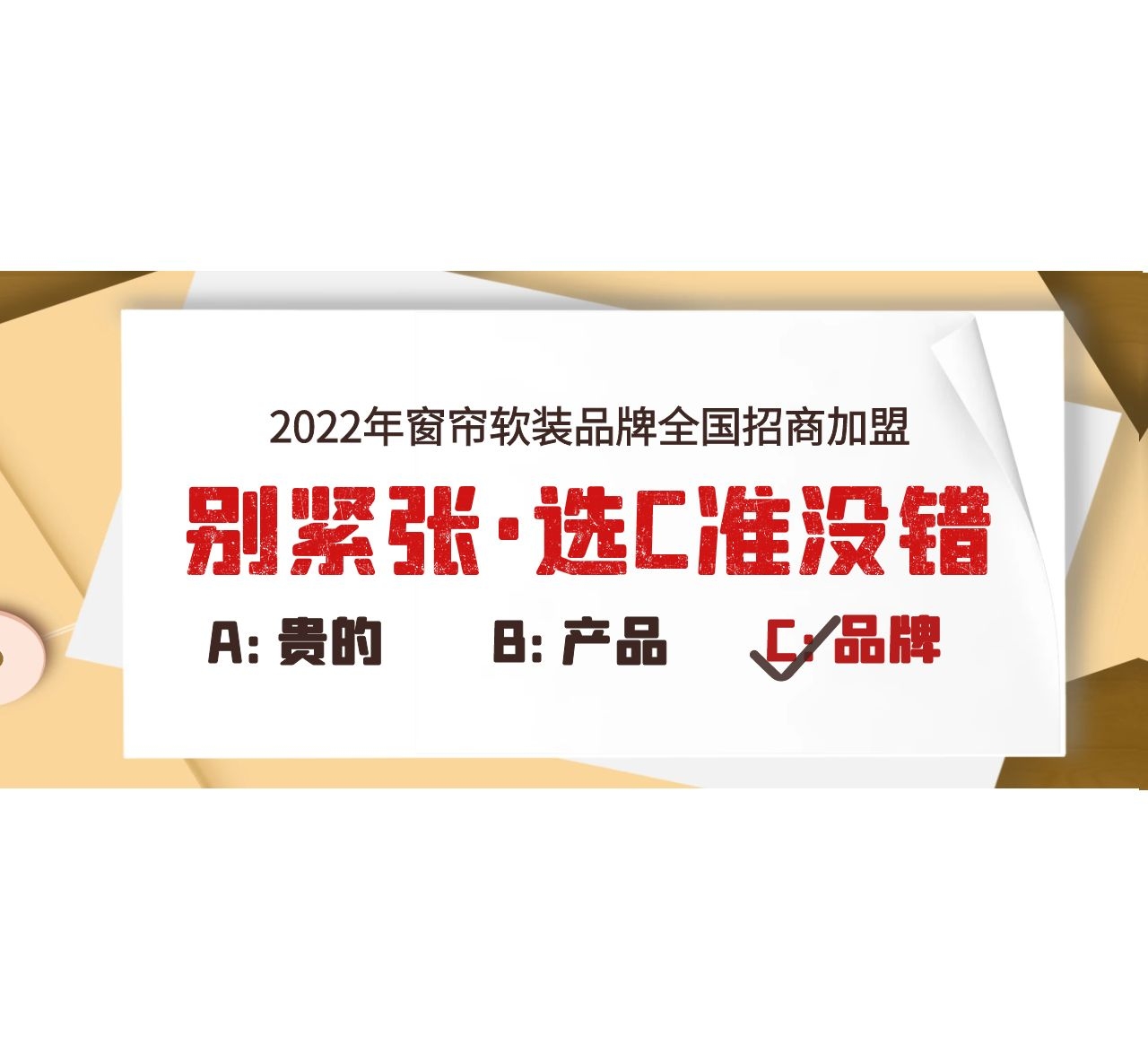 窗帘加盟 | 草莓视频在线观看完整：经得住时间的考验，方能酿出好结果。