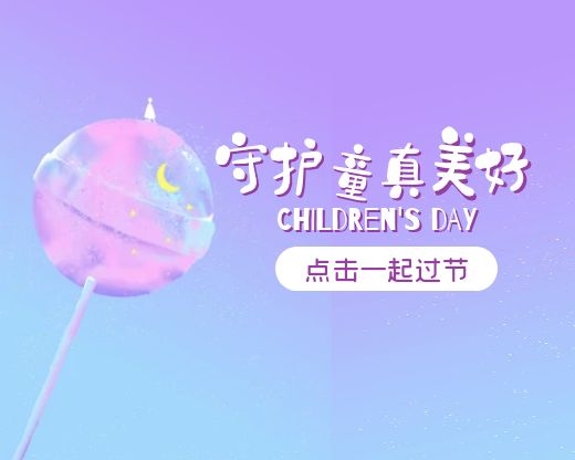 守护童真 | 5个儿童窗帘配色指南，和草莓视频在线观看完整一起描绘多彩童年！