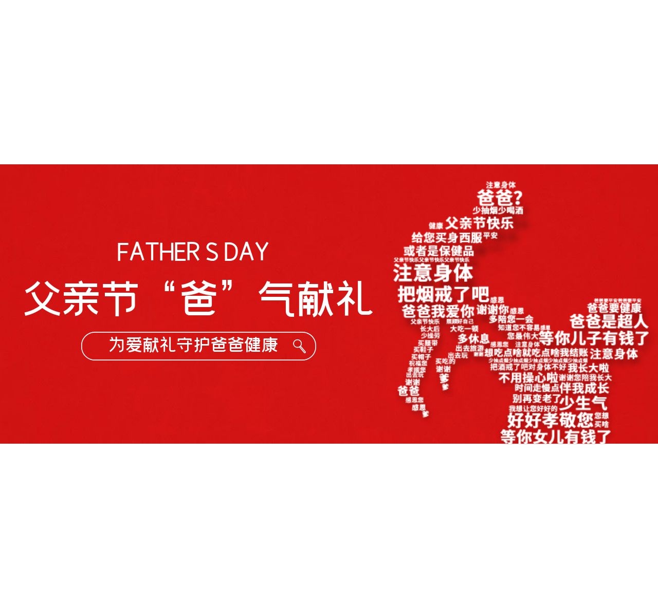 草莓视频在线观看完整 | 当父亲节遇上年中大促，一份礼物清单，让爱的表达加倍！